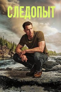Постер к Следопыт (2 сезон) / Tracker (2024) WEB-DLRip